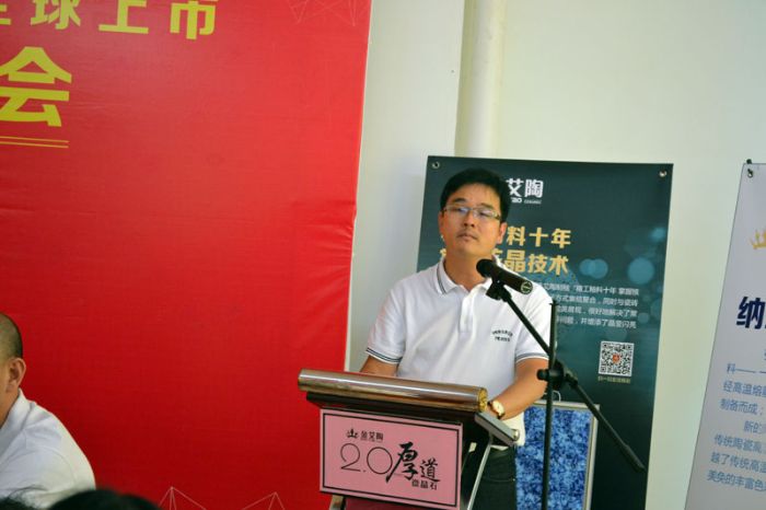 金艾陶瓷磚品牌董事長(zhǎng)劉鴻祥致辭