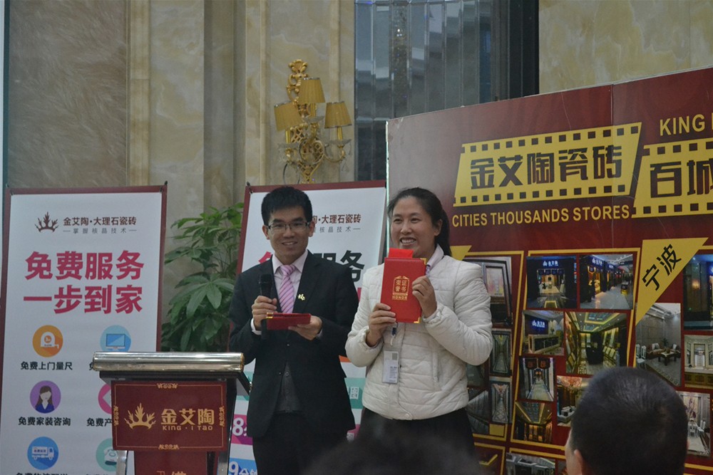 金艾陶瓷磚行政主管崔明娜代第二名獲獎(jiǎng)人員領(lǐng)獎(jiǎng)