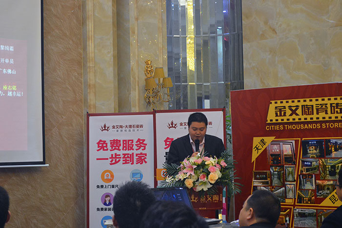 金艾陶瓷磚策劃部主管胡力作2015年度工作總結及2016年規劃