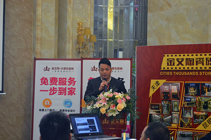 金艾陶瓷磚南區銷售副總李大錦作2016年規劃