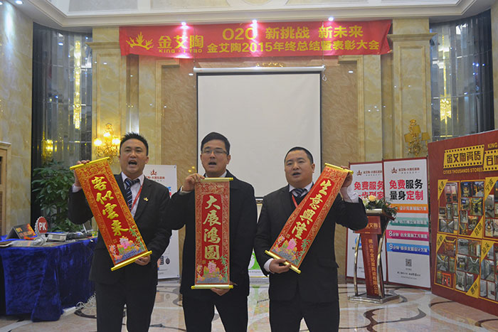 金艾陶瓷磚品牌董事長劉鴻祥、營銷總經理羅勝、營銷總監劉鴻瑞送上新春祝福