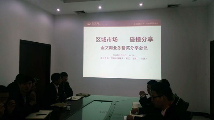 2區域市場,碰撞分享