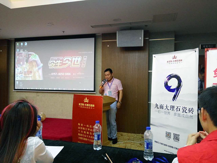 金艾陶瓷磚上海銷區(qū)總經(jīng)理瞿偉先生致辭