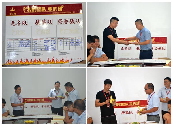 我的團隊我的團——金艾陶銷售團隊7月PK賽結(jié)果揭曉