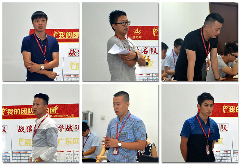 我的團隊我的團——金艾陶銷售團隊9月PK結果