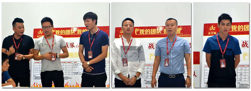 我的團隊我的團——金艾陶銷售團隊9月PK結果