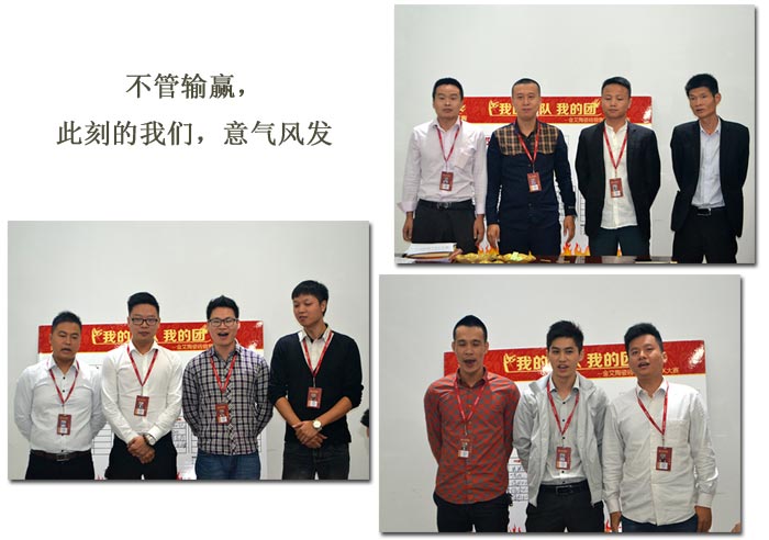 我的團(tuán)隊(duì)我的團(tuán)——金艾陶銷售團(tuán)隊(duì)10月ＰＫ結(jié)果