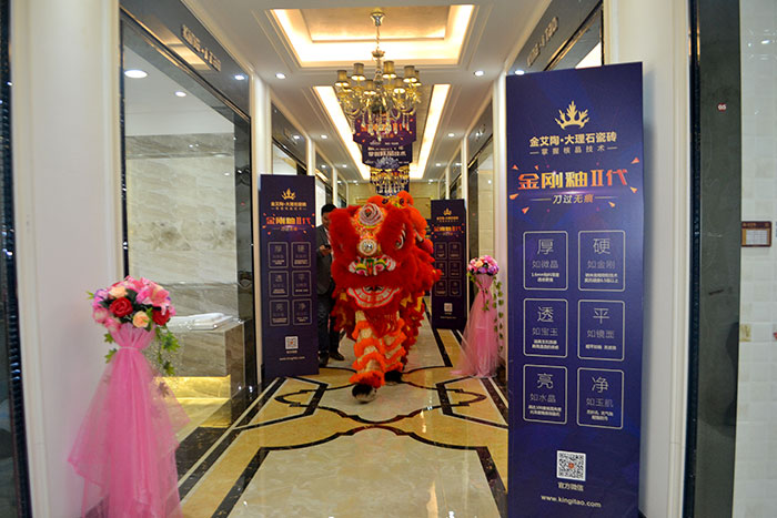 金艾陶新年開工，2017擼起袖子拼命干！