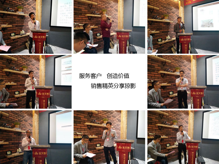 金艾陶銷售精英“服務(wù)客戶 創(chuàng)造價(jià)值”分享交流會圓滿結(jié)束