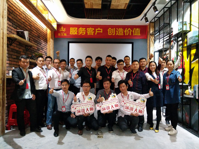 金艾陶銷售精英“服務(wù)客戶 創(chuàng)造價(jià)值”分享交流會圓滿結(jié)束