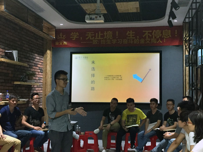 金艾陶瓷磚“學(xué)，無止境！生，不停息”學(xué)習(xí)分享會(huì)順利舉行