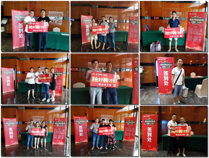 金艾陶瓷磚 全國(guó)超級(jí)店長(zhǎng)特訓(xùn)營(yíng)西南區(qū)(成都站),升級(jí)導(dǎo)購(gòu)模式告捷