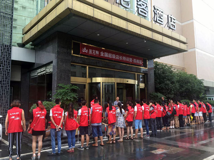 金艾陶瓷磚 全國(guó)超級(jí)店長(zhǎng)特訓(xùn)營(yíng)西南區(qū)(成都站),升級(jí)導(dǎo)購(gòu)模式告捷