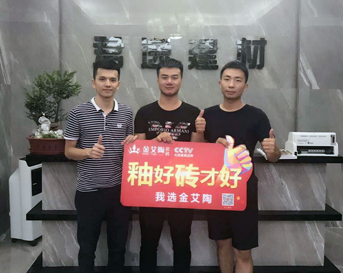 金艾陶瓷磚 揭陽榕城300方專賣店盛裝開業,感受全新的視覺盛宴