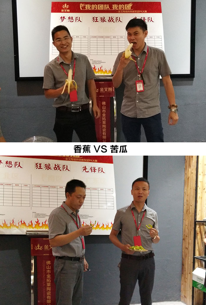 我的團(tuán)隊(duì)我的團(tuán)——金艾陶銷(xiāo)售團(tuán)隊(duì)8月PK賽成績(jī)揭曉