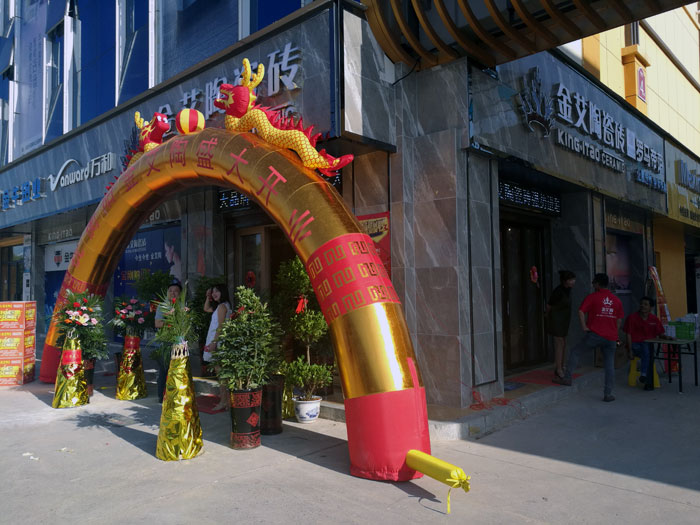 2017年10月1日,陶瓷一線品牌金艾陶瓷磚衡陽(yáng)店盛裝開(kāi)業(yè),這是一場(chǎng)充滿(mǎn)歡呼和雀躍的讓利盛宴。