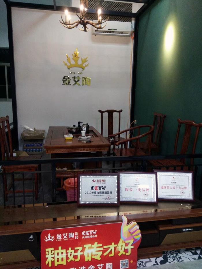 陶瓷一線品牌金艾陶瓷磚澄海店十一開業,好禮、優惠送不停
