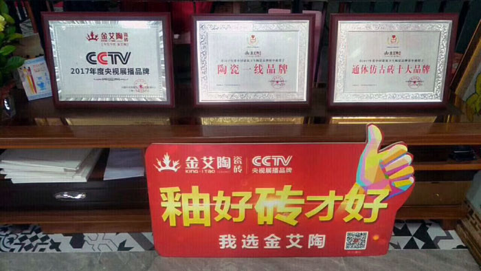 陶瓷一線品牌金艾陶瓷磚澄海店十一開業,好禮、優惠送不停