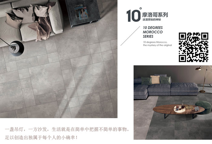 金艾陶瓷磚現代仿古磚‖住在時光里，把生活過成詩
