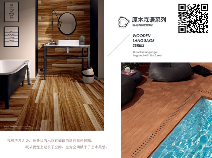 金艾陶瓷磚現代仿古磚‖住在時光里，把生活過成詩