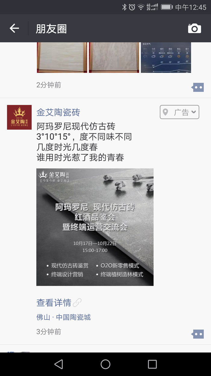 【精彩回顧】第30屆陶博會完美落幕,金艾陶瓷磚魅力綻放
