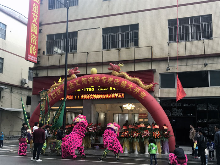 金艾陶瓷磚品牌作為陶瓷一線品牌,近年來不斷的推出爆款新品,受到眾多消費者的喜愛。2017年11月19日,一群朝氣蓬勃的金艾陶人正在緊張有序的忙碌著,為金艾陶中山古鎮(zhèn)店即將開始的開業(yè)典禮做最后的準(zhǔn)備。  上午10點28分,鑼鼓喧天,掌聲震動,金艾陶中山古鎮(zhèn)專賣店迎來了盛大開業(yè)的良辰吉時。?