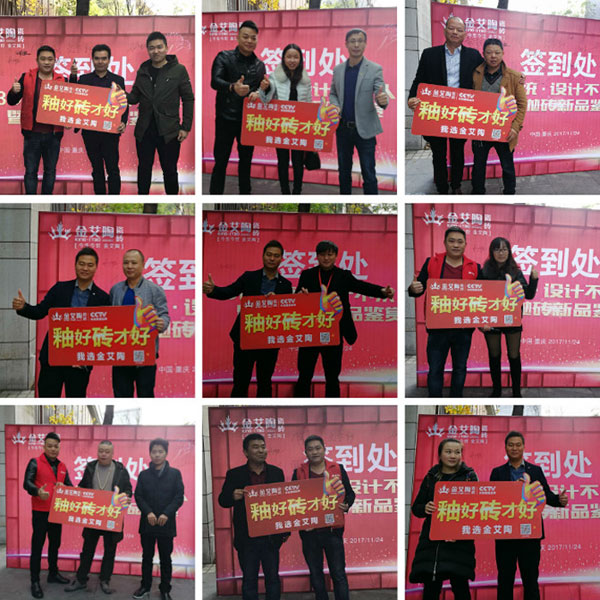 金艾陶 3D系統(tǒng)·設(shè)計(jì)不求人暨瓷拋磚新品鑒賞會(huì)重慶站圓滿結(jié)束