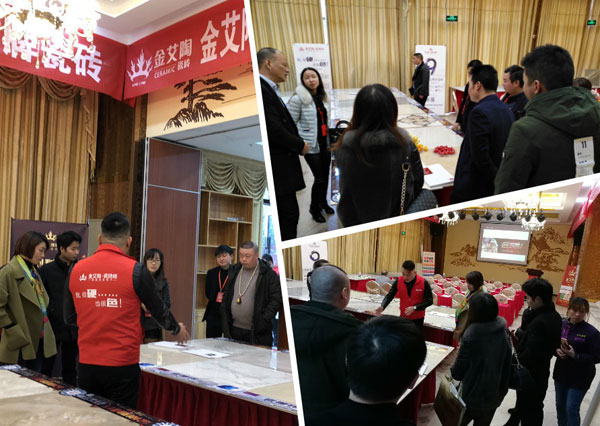 金艾陶 3D系統(tǒng)·設(shè)計(jì)不求人暨瓷拋磚新品鑒賞會(huì)重慶站圓滿結(jié)束