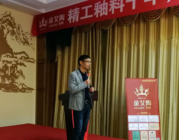 金艾陶 3D系統(tǒng)·設(shè)計(jì)不求人暨瓷拋磚新品鑒賞會(huì)重慶站圓滿結(jié)束