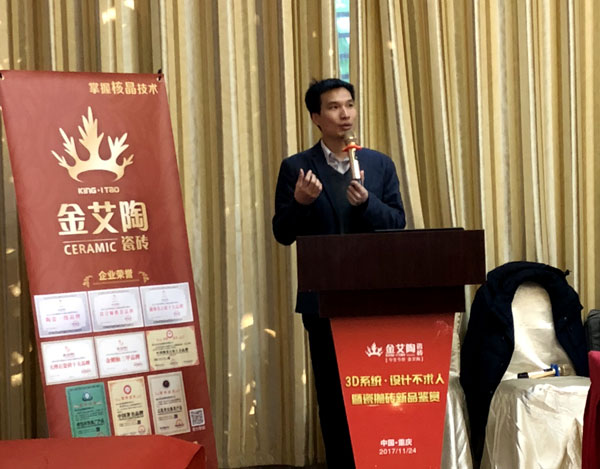 金艾陶 3D系統(tǒng)·設(shè)計(jì)不求人暨瓷拋磚新品鑒賞會(huì)重慶站圓滿結(jié)束