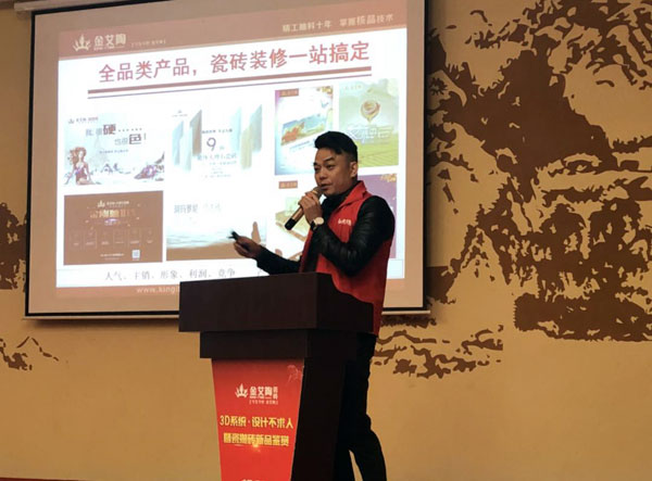 金艾陶 3D系統(tǒng)·設(shè)計(jì)不求人暨瓷拋磚新品鑒賞會(huì)重慶站圓滿結(jié)束