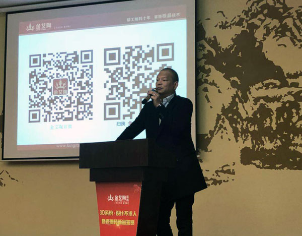 金艾陶 3D系統(tǒng)·設(shè)計(jì)不求人暨瓷拋磚新品鑒賞會(huì)重慶站圓滿結(jié)束