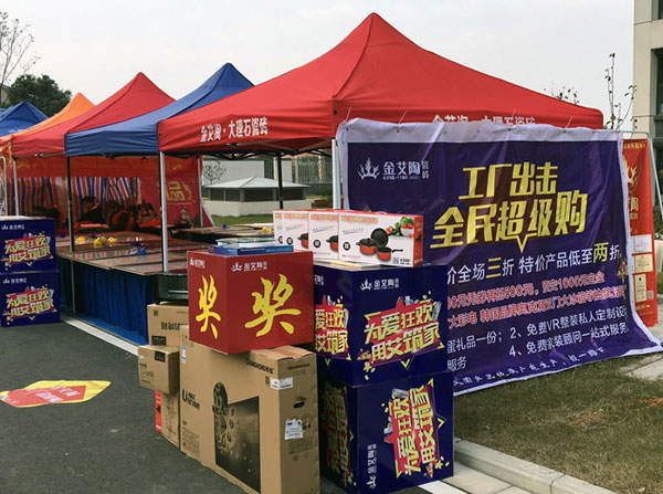 “工廠出擊,全民超級(jí)購(gòu)”常州大名北苑小區(qū)特惠完美收官