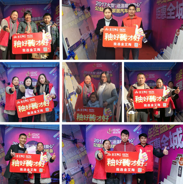 湖北黃石金艾陶瓷磚誠(chéng)意十足,低價(jià)風(fēng)暴團(tuán)購(gòu)活動(dòng)一站式服務(wù)霸氣來(lái)襲