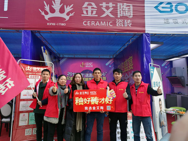 湖北黃石金艾陶瓷磚誠(chéng)意十足,低價(jià)風(fēng)暴團(tuán)購(gòu)活動(dòng)一站式服務(wù)霸氣來(lái)襲