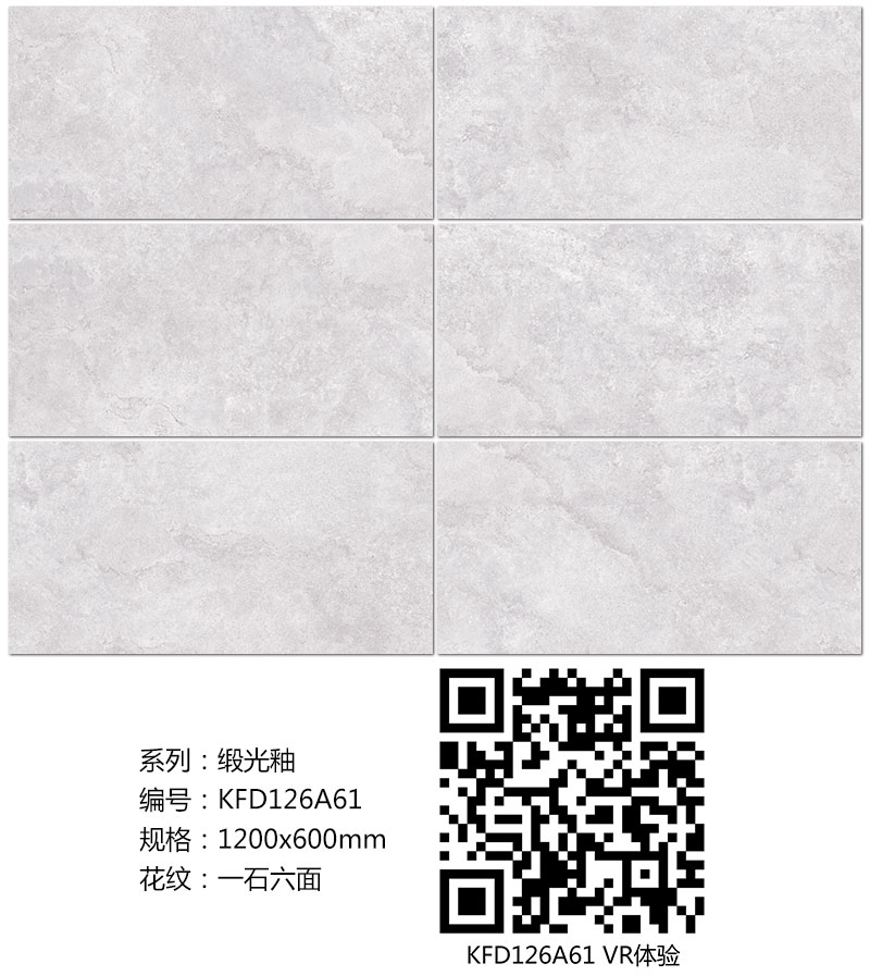 金艾陶瓷磚現代仿古磚|| 15°的緞光柔情，如絲綢緞 柔潤溫和