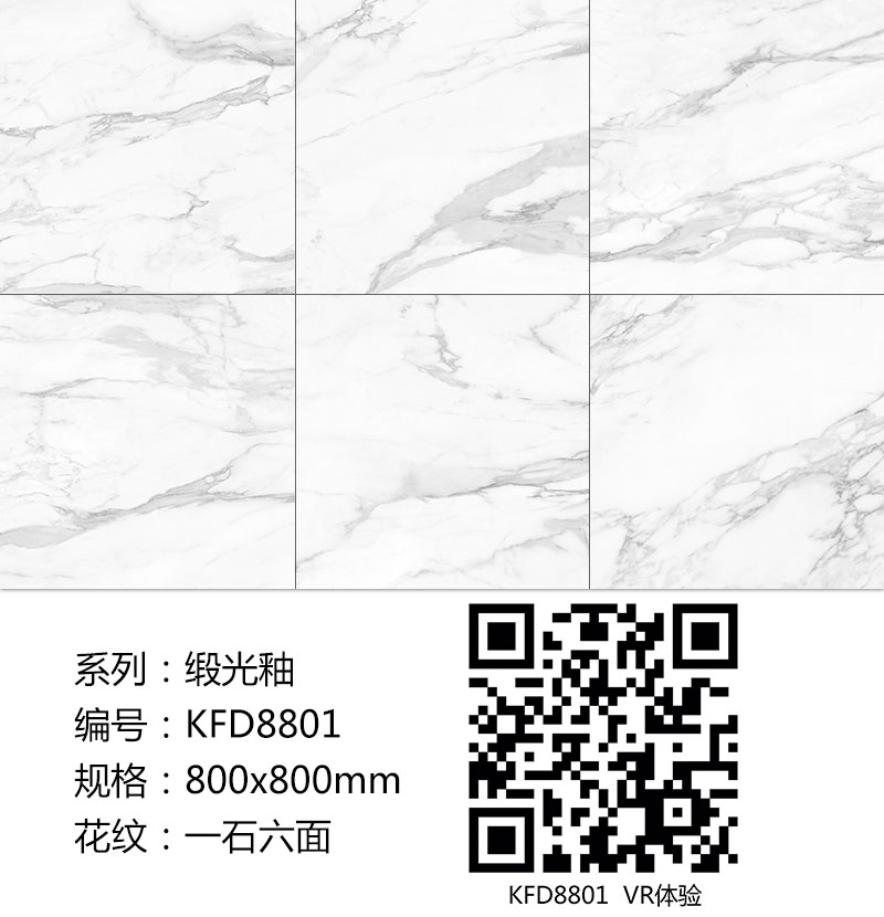 金艾陶瓷磚現代仿古磚|| 15°的緞光柔情，如絲綢緞 柔潤溫和