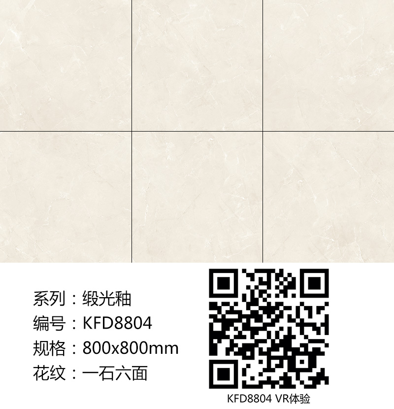 金艾陶瓷磚現代仿古磚|| 15°的緞光柔情，如絲綢緞 柔潤溫和