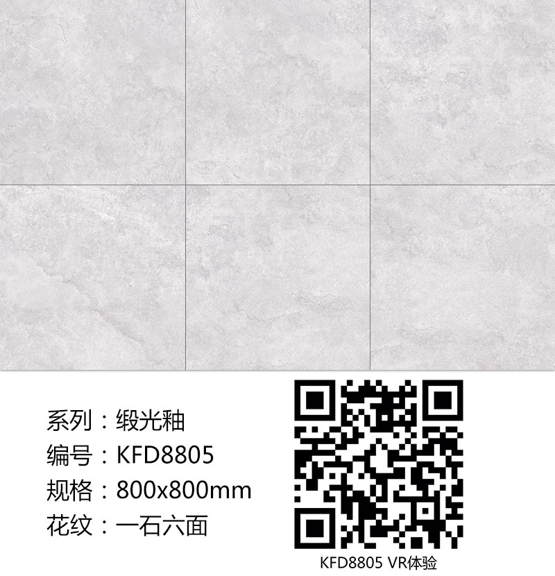 金艾陶瓷磚現代仿古磚|| 15°的緞光柔情，如絲綢緞 柔潤溫和