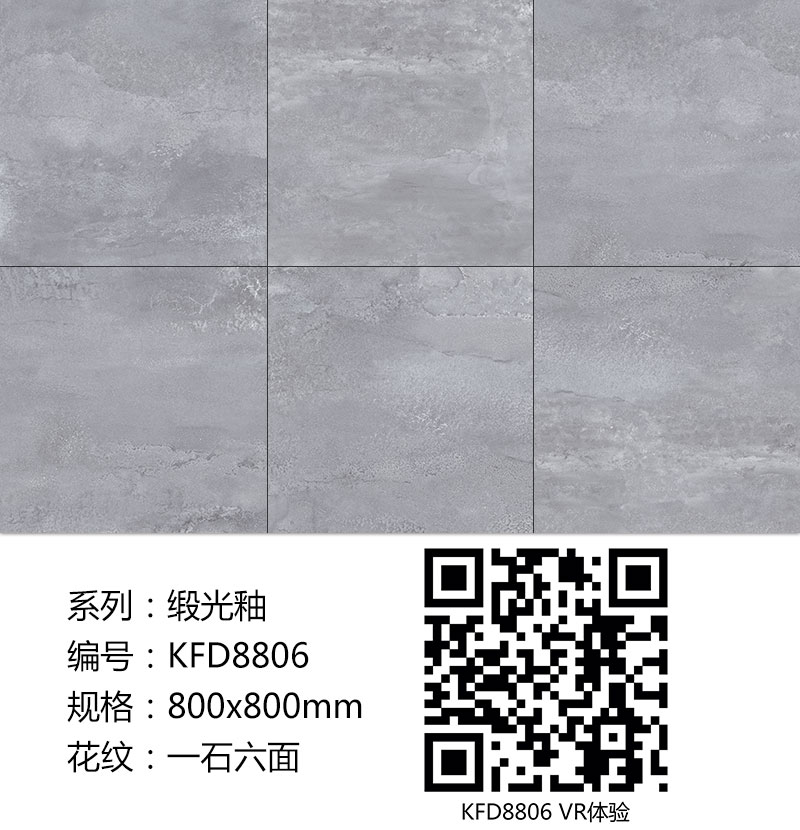 金艾陶瓷磚現代仿古磚|| 15°的緞光柔情，如絲綢緞 柔潤溫和