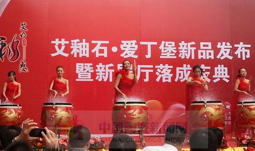 金艾陶舉行艾釉石愛丁堡新品發布暨展廳落成慶典9.jpg 金艾陶舉行艾釉石愛丁堡新品發布暨展廳落成慶典9.jpg