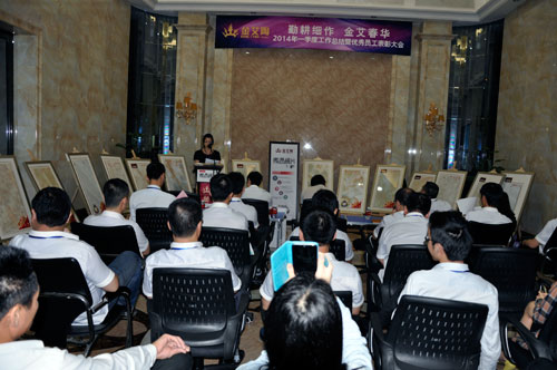 會(huì)議現(xiàn)場(chǎng)