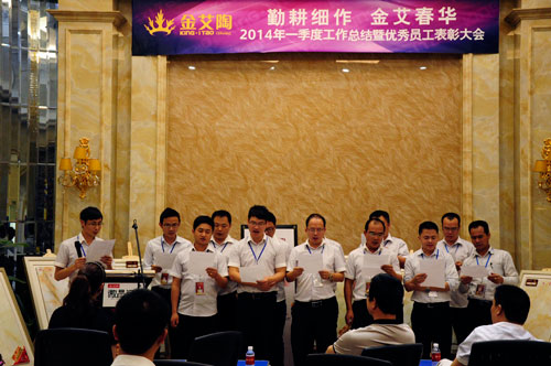 全體銷(xiāo)售人員上臺(tái)做第二季度工作宣誓